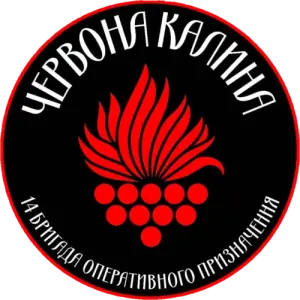 14-та бригада оперативного призначення імені Івана Богуна, «Червона калина»