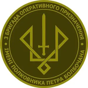 3-тя бригада оперативного призначення імені полковника Петра Болбочана «Спартан»