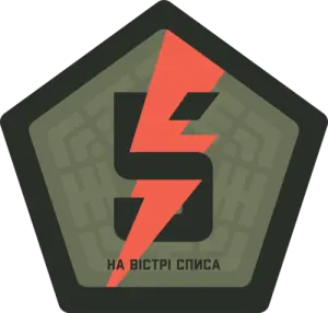 5 ОКРЕМА ШТУРМОВА КИЇВСЬКА БРИГАДА