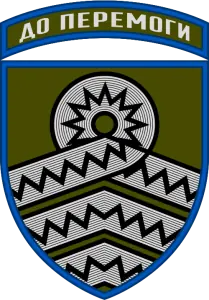 59-та окрема штурмова бригада безпілотних систем імені Якова Гандзюка